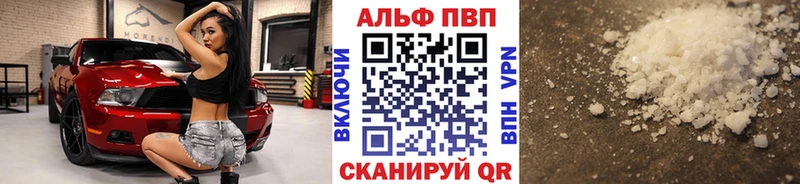 Альфа ПВП Crystall  KRAKEN ТОР  Кандалакша 