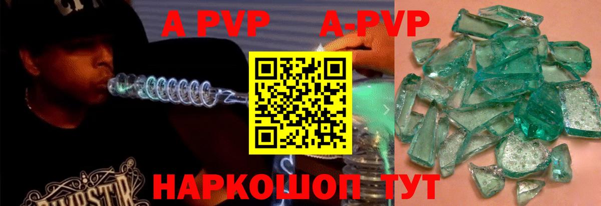 Кандалакша  Alpha-PVP СК КРИС  Вход с VPN  Alpha PVP Crystall  Alpha-PVP крисы CK 