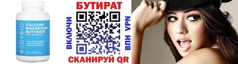 БУТИРАТ 99%  закладки  omg вход  Кандалакша 