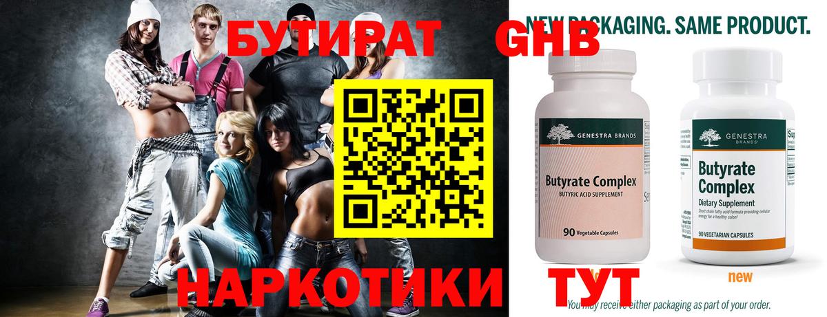 Бутират оксибутират Кандалакша