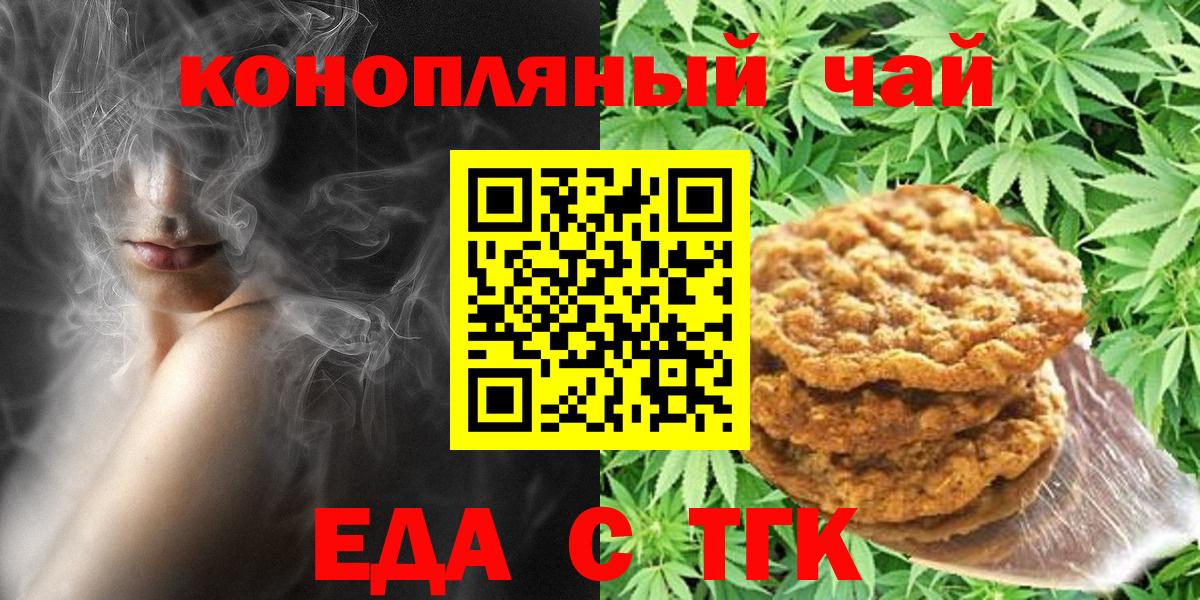Кандалакша  Canna-Cookies конопля  Вход с VPN 