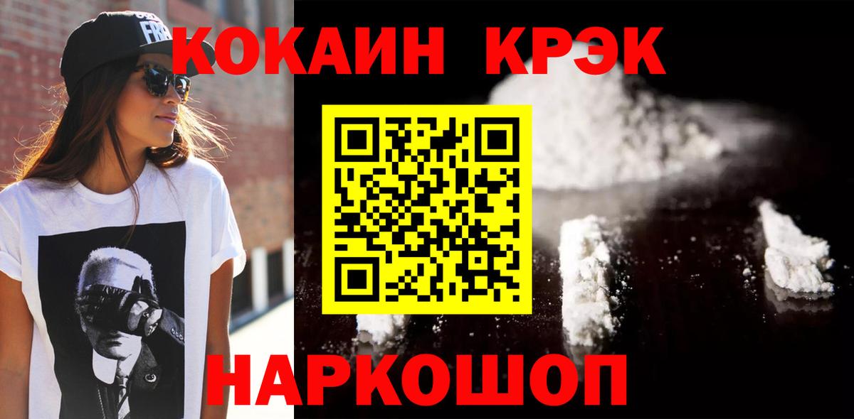 Cocaine 98% Кандалакша