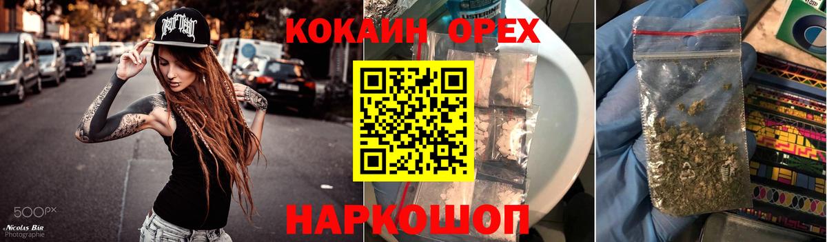 Кандалакша  КОКАИН Перу  Вход с VPN  КОКАИН 97% 