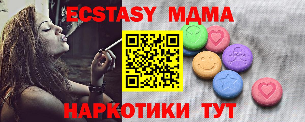 Ecstasy 280 MDMA Кандалакша