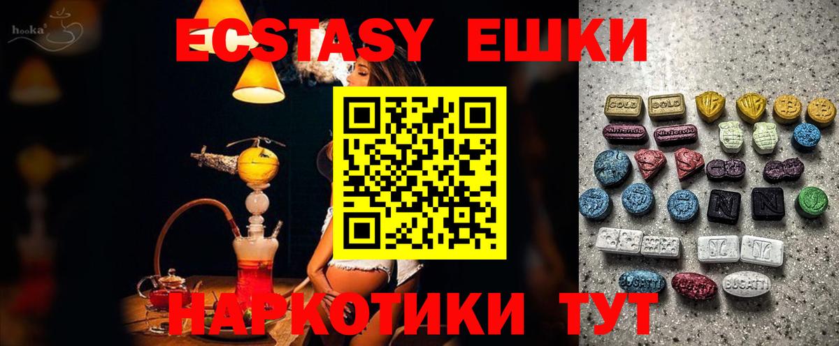 ссылка на мегу ССЫЛКА  Вход с VPN  Кандалакша  Экстази 280мг  ЭКСТАЗИ mix 