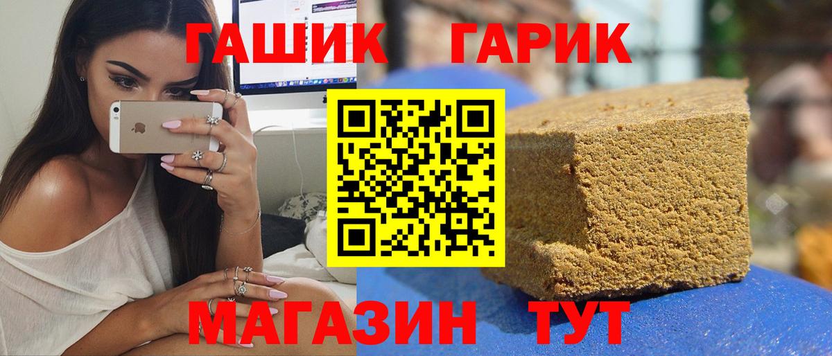 Кандалакша  Гашиш гарик  Гашиш 40% ТГК  Вход с VPN 
