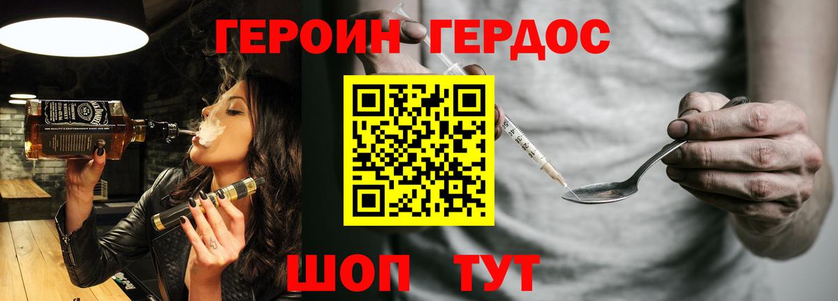 Героин гречка Кандалакша