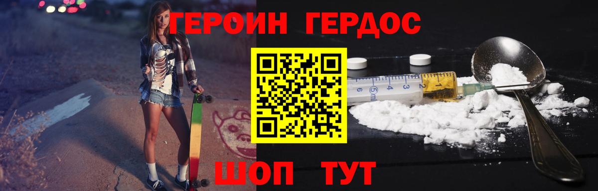 Героин белый  Вход с VPN  Кандалакша 