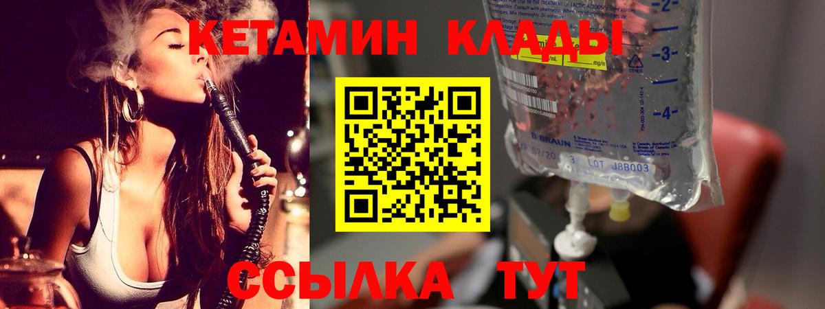 ссылка на мегу вход  Вход с VPN  Кандалакша  КЕТАМИН ketamine 