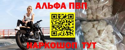 ALPHA-PVP Гусиноозёрск