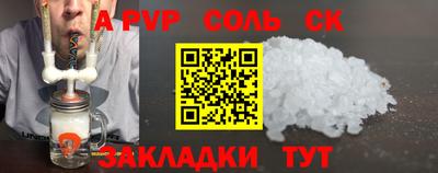 ALPHA-PVP Гусиноозёрск