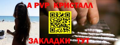 ALPHA-PVP Гусиноозёрск