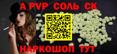 ALPHA-PVP Гусиноозёрск