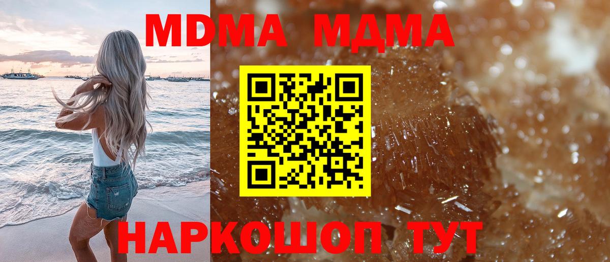 MDMA  MDMA crystal  MDMA crystal  Вход с VPN  Кандалакша 
