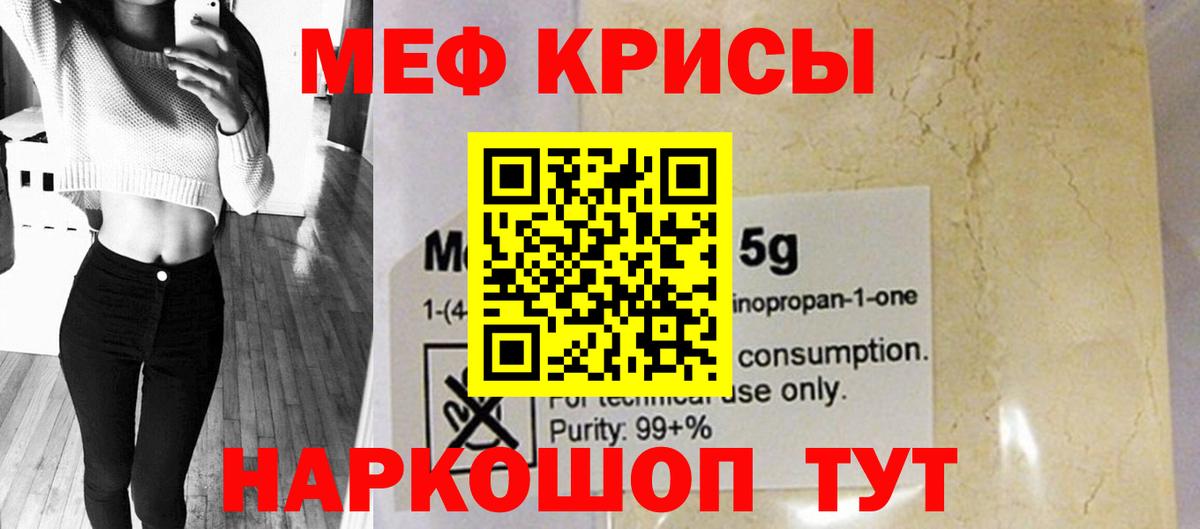 Кандалакша  где купить наркотик  Вход с VPN  МЕФ мяу мяу 