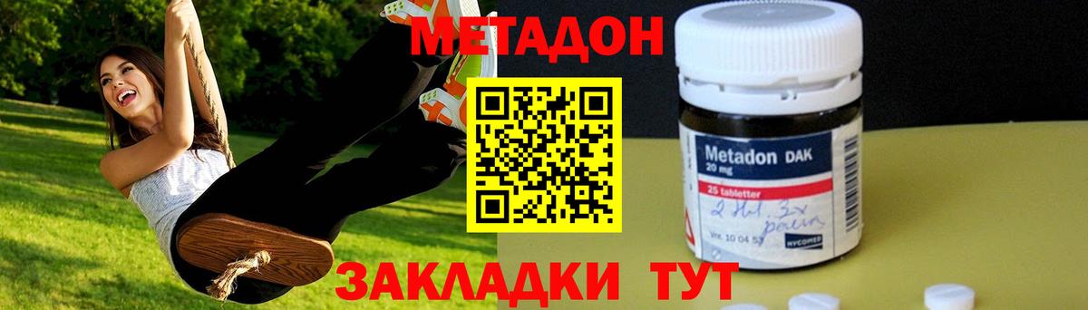 Метадон VHQ  Вход с VPN  Кандалакша  Метадон methadone 