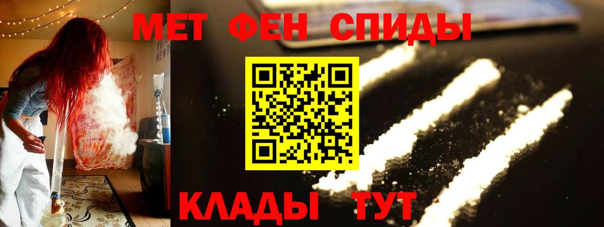 Первитин  Вход с VPN  Кандалакша  Метамфетамин витя 