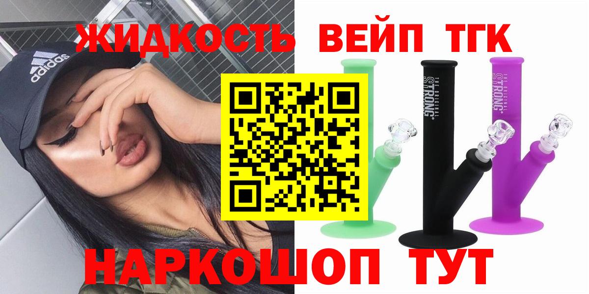 ТГК Wax Кандалакша